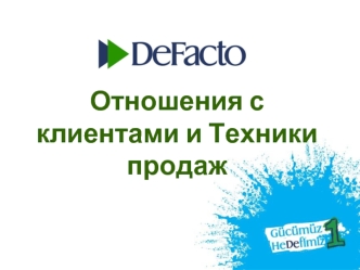 Отношения с клиентами и техники продаж