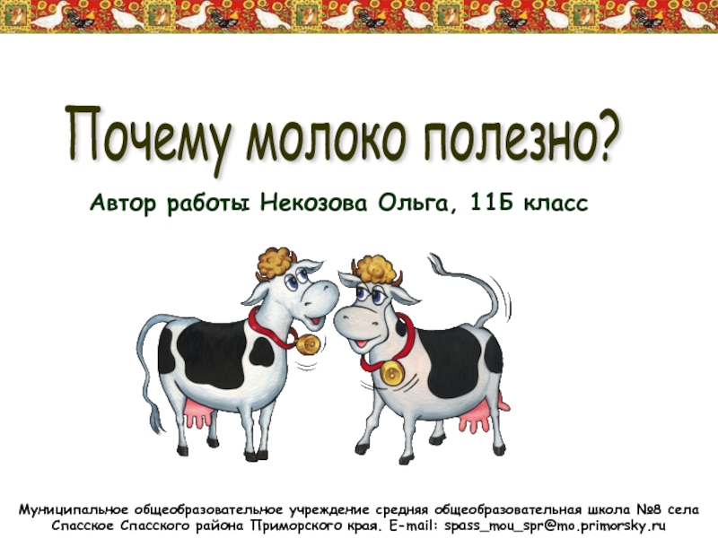 Свиное молоко. Свиное молоко почему нельзя пить. Свиное молоко пьют. А почему молоко красное.