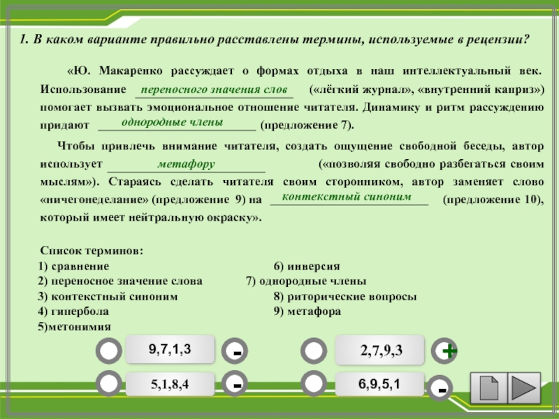 Термины мобайл