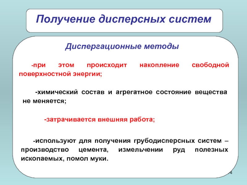 Растворы и дисперсные системы проект по химии