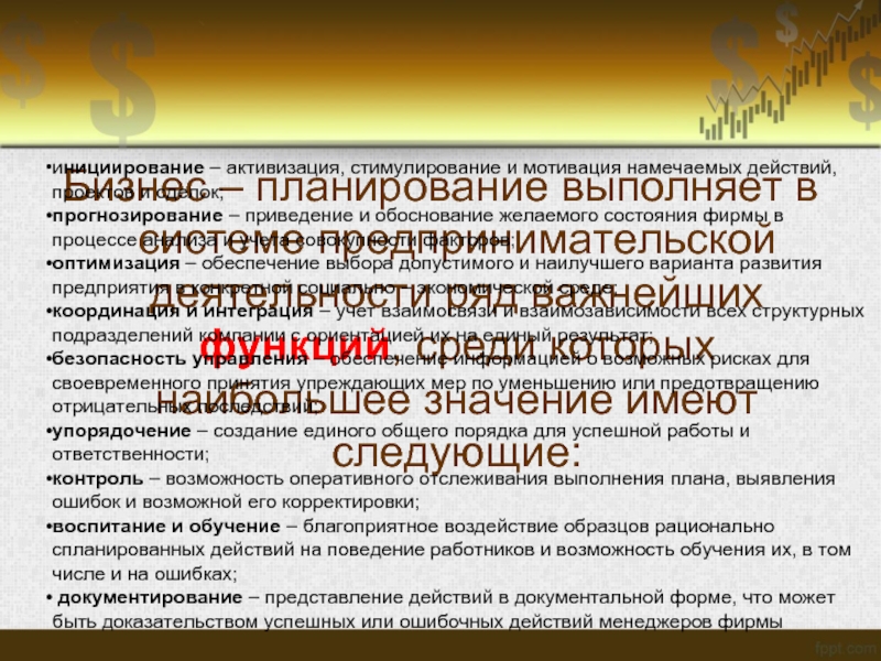 Ряд деятельности. Стимулы активизации предпринимательства.