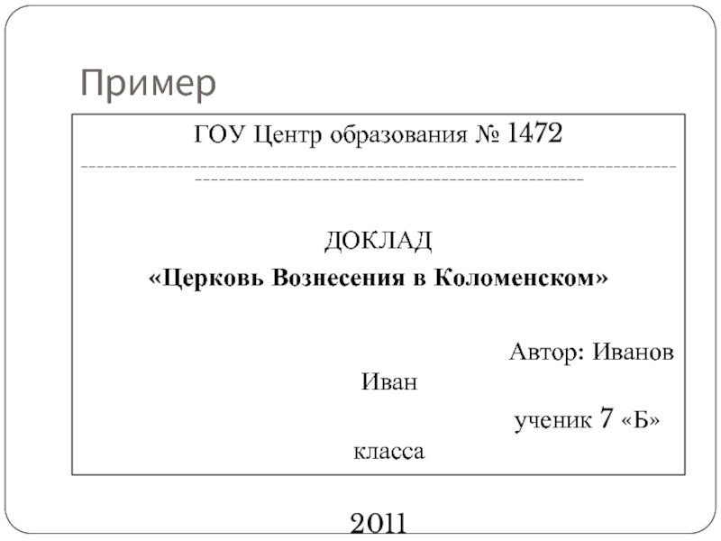 Договор о предоставлении общего образования государственным общеобразовательным учреждением образец