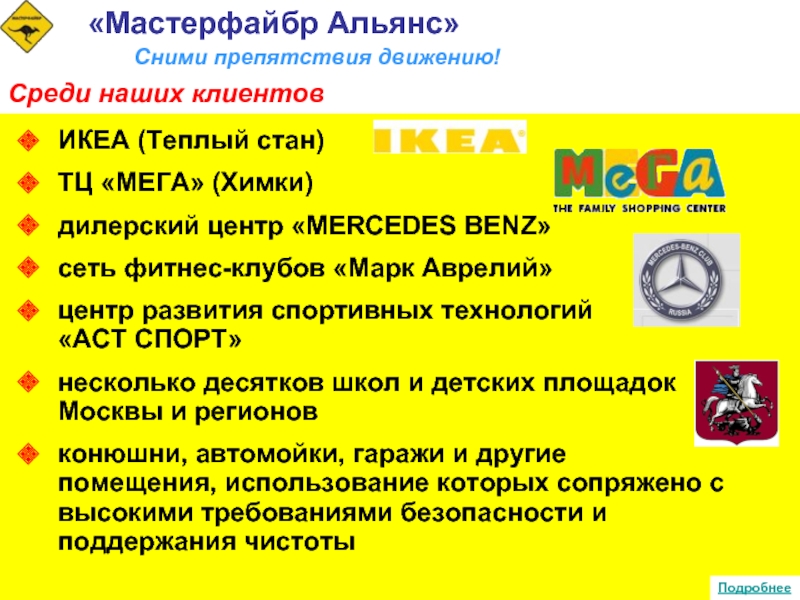 Аст технологии авиабилеты. Икеа теплый стан. Икеа теплый стан распродажа 2020. Икеа теплый стан 2001 открытие. Сотрудники икеа теплый стан.