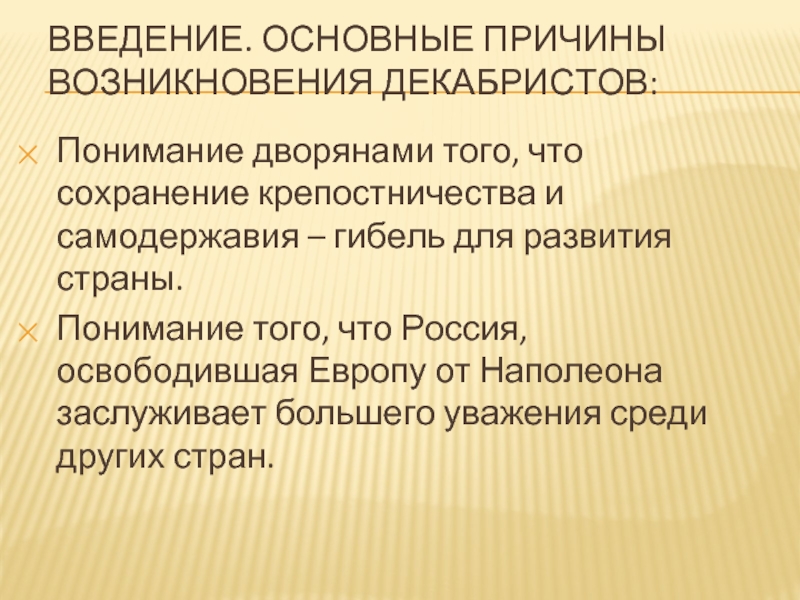 Реферат: Конституция Муравьева Н.М.