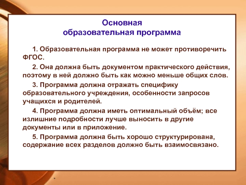 Образовательные программы должны. Основные и образовательные программы могут быть. Как можно заменить базовое образование.