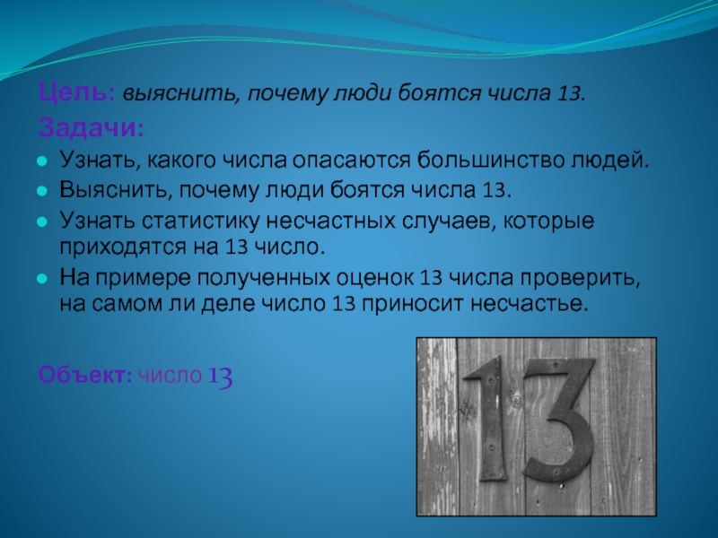 13 презентация 1 класс