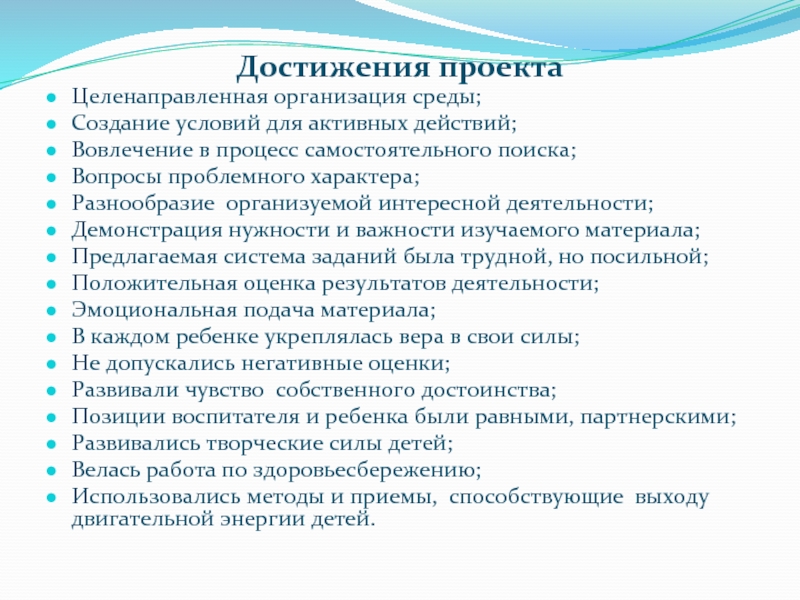 План работы дошкольной образовательной организации целеустремленная программа действий коллектива