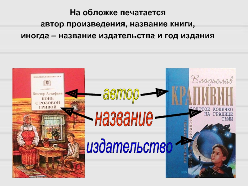 Планы книжных издательств