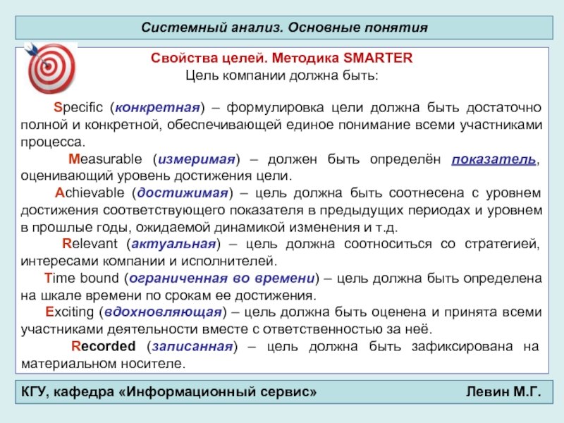 Три характеристики понятия