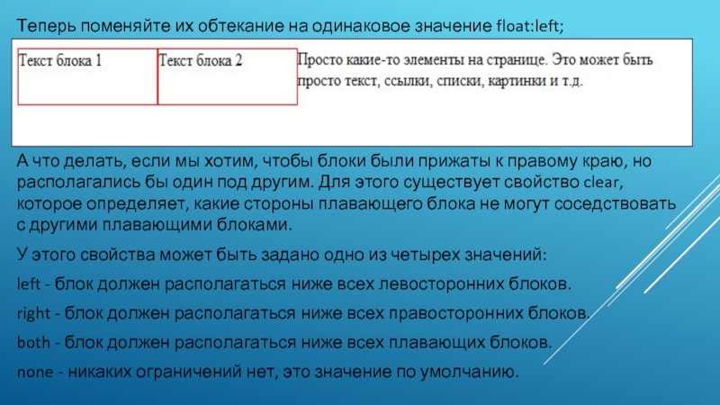 Дан текст с рисунком определи какое обтекание применено сибирь