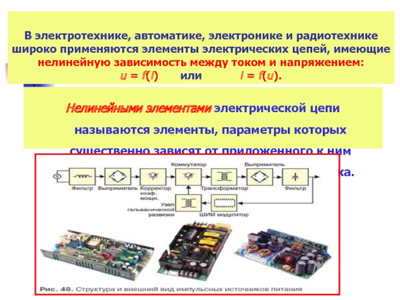 Использующиеся элементы. Электротехника и автоматизация. С В Электротехнике. Электрические компоненты. Что такое коммутация электрической цепи.