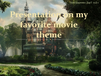 Presentation on my favorite movie theme
