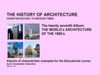 The world’s architecture of the 1980’s