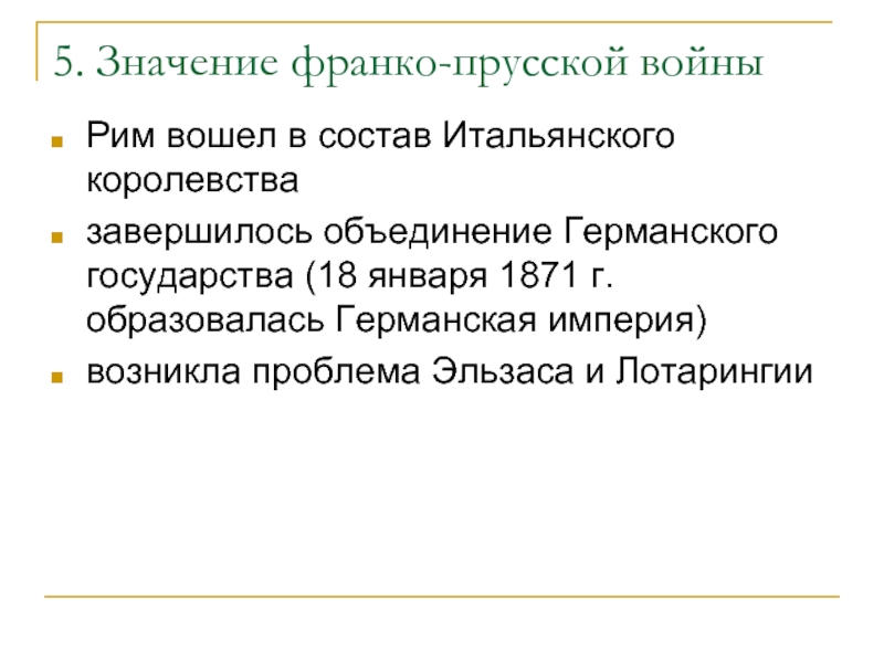 Назовите причины франко