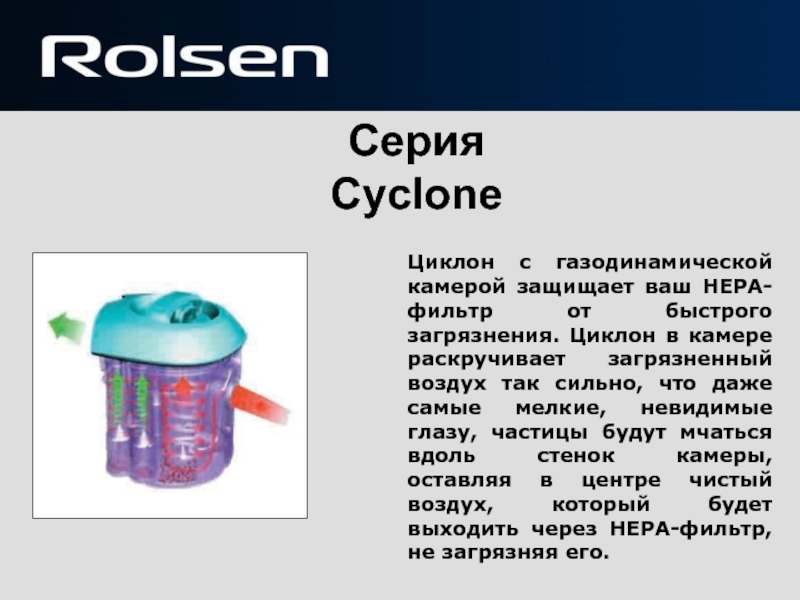 Fill in pollution cyclone