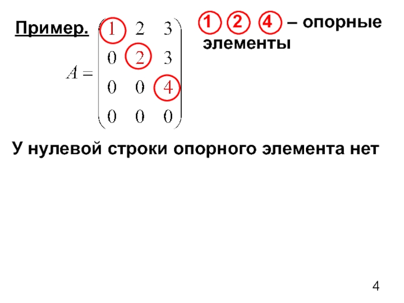 Замена строк в матрице