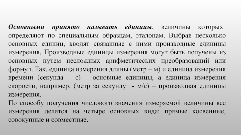 Эталон образец результата высшая цель деятельности