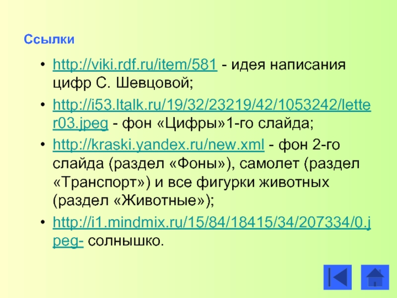 Xml background. Фон XML. Идея написания Шаргайты. Slayd go.