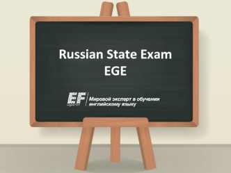 Russian State Exam EGE