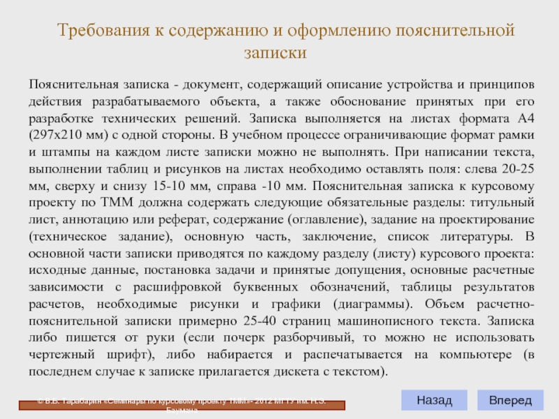 Обоснование примет. Документ содержащий описание проекта. Документ содержащий описание объекта.