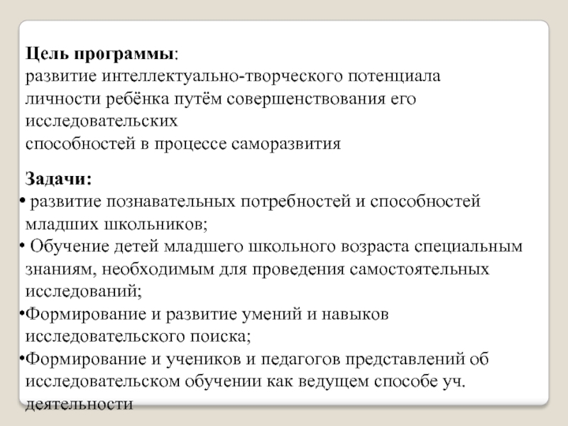 Интеллектуально творческий потенциал личности. Задачи развития личностного потенциала. Задачи по самосовершенствованию личности. Задачи саморазвития.