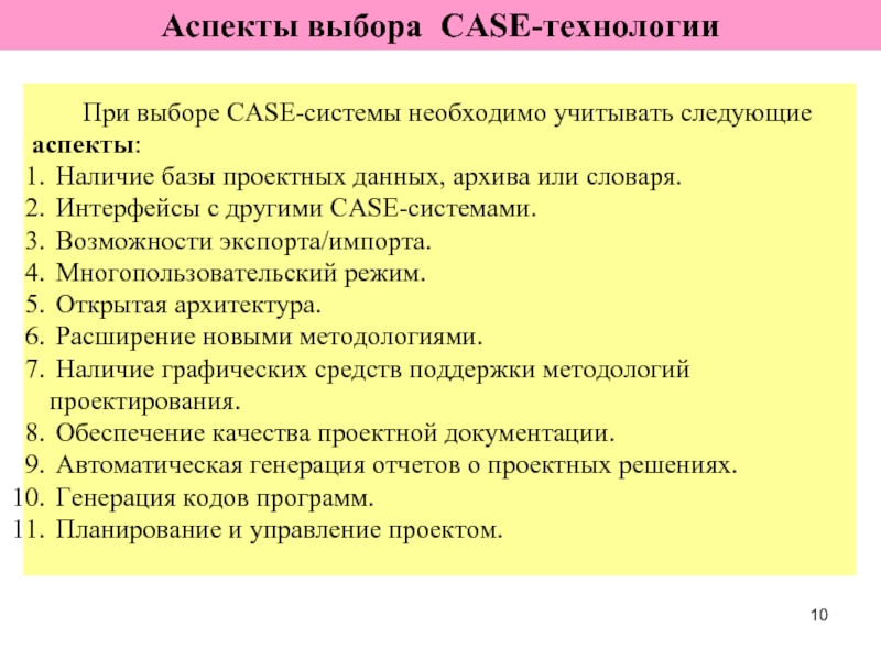 Следующие аспекты. Как выглядит Case выбор в визуальных языках проектирования. Сист кейс Возраст.