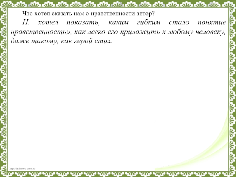 Поэт должен. Поэт должен быть с народом. Некрасовская Муза. Некрасовская тема. Чем отличается Некрасовская Муза.