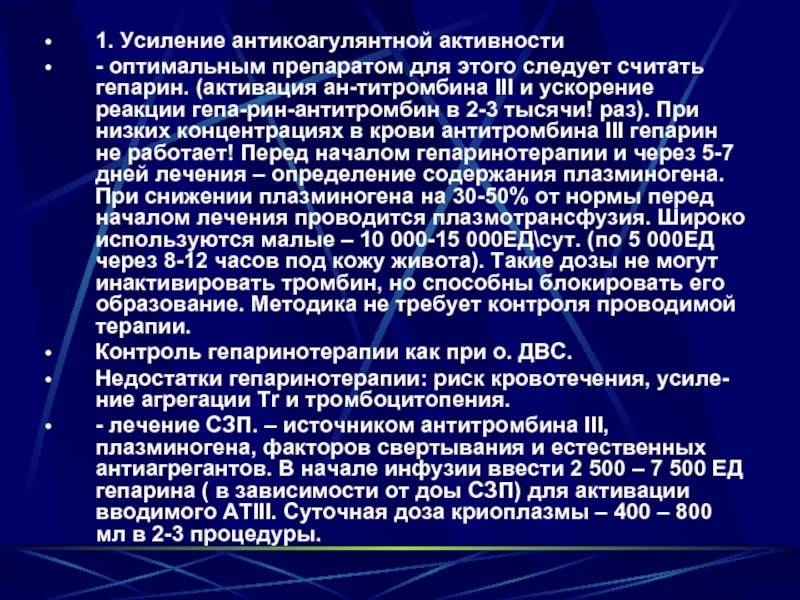 Антитромбин 3 при беременности