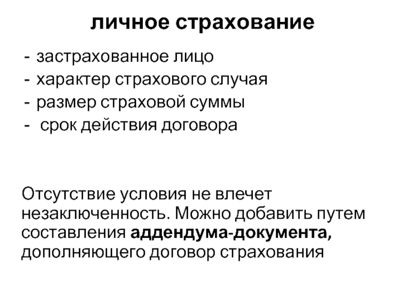 Гпх страховые