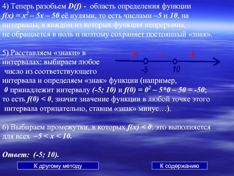 Область f. Квадратные неравенства найти область определения. Уменьшение области определения.