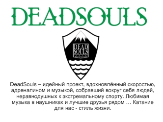 DeadSouls
