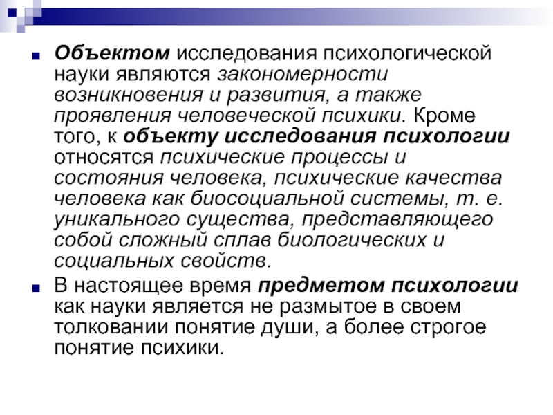 Реферат: Внимание как особое свойство человеческой психики