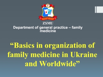 Basics in organization of family medicine in Ukraine and Worldwide