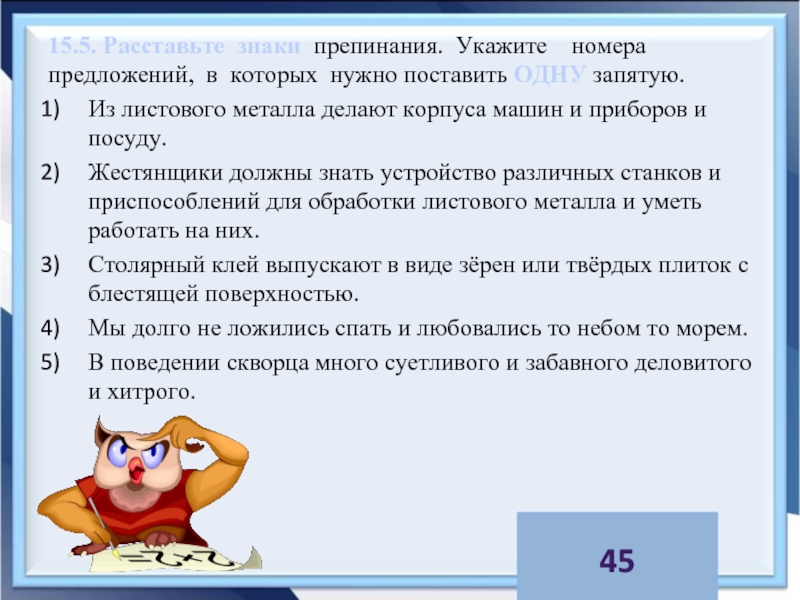 Расставить знаки препинания указать грамматическую основу предложения