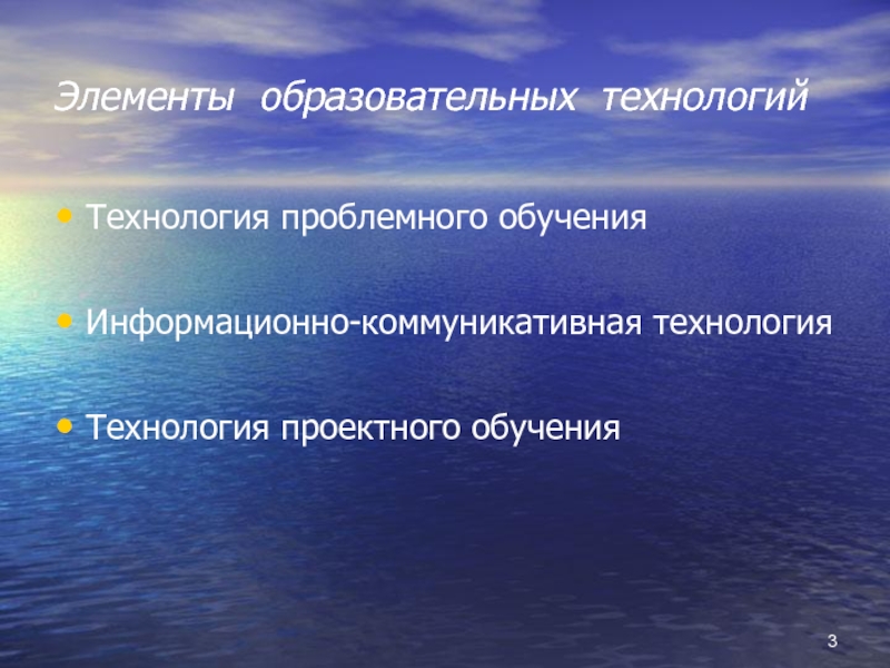 Проблемы рационального использования. Рациональное использование воды. Рациональное использование водных ресурсов. Направления рационального использования водных ресурсов. Пути и способы рационального использования водных ресурсов.