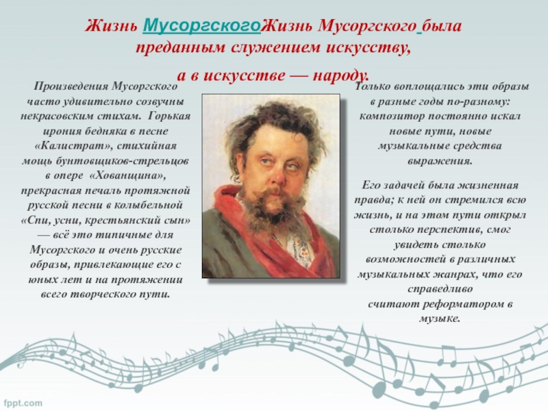 Русские композиторы классики презентация