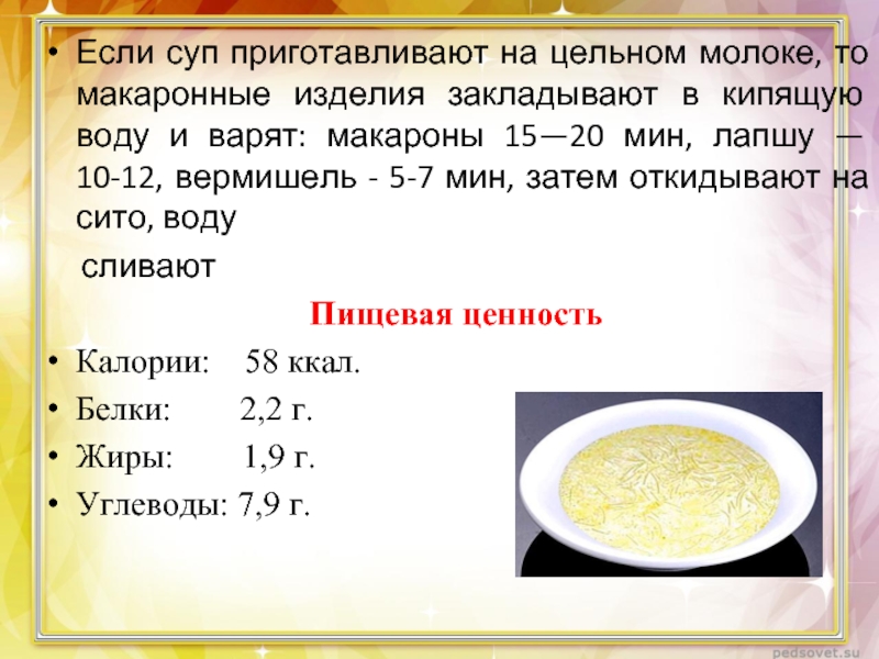 Пропорция воды для супа