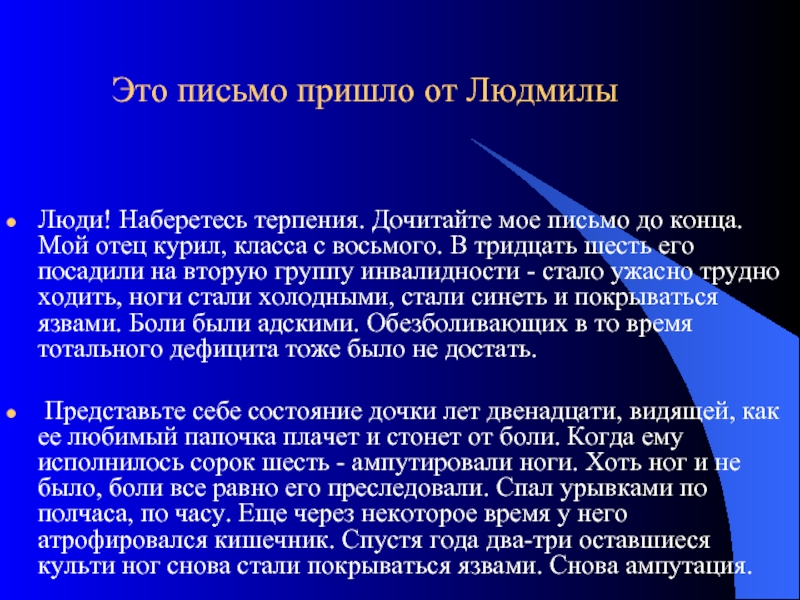 На принятии адекватных и. Вывод по динамике. Презентация по теме динамика. Заключение о динамике. Вывод динамики.