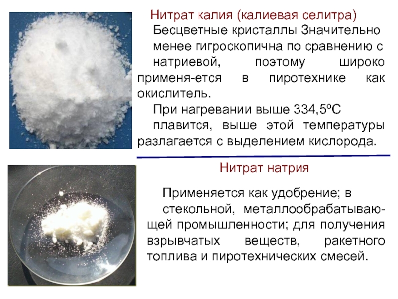 Калий презентация по химии