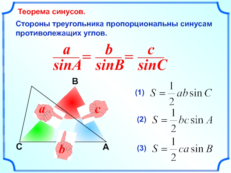 Треугольник stk синус. Как найти сторону треугольника через синус угла. Как найти сторону треугольника через косинус. Как найти синус стороны треугольника. Нахождение стороны треугольника через синус.
