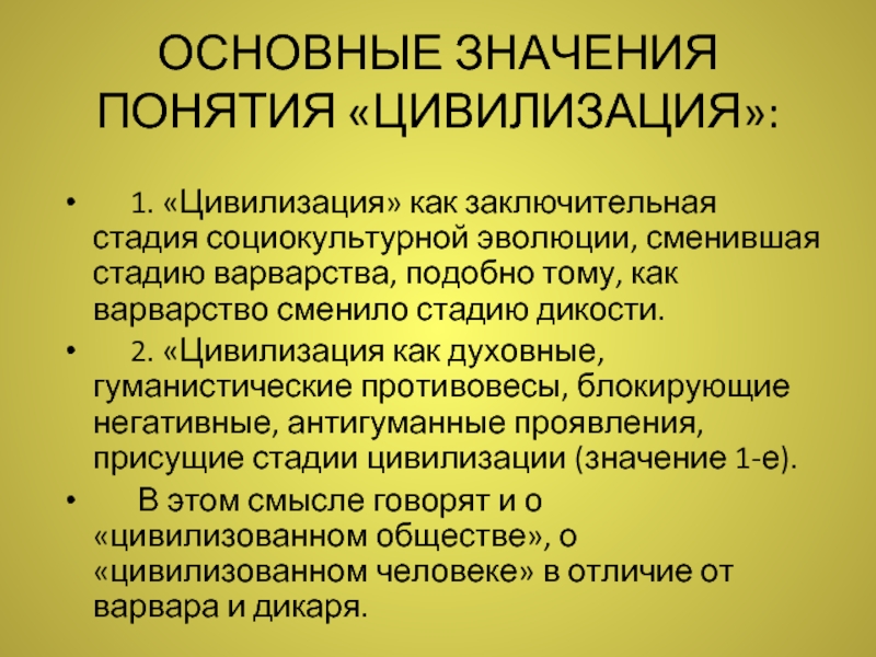 Социокультурная эволюция