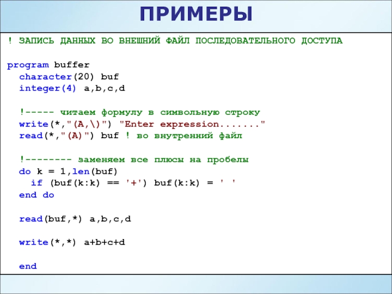 Последовательный файл