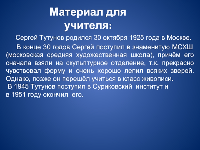 Сочинение по картине тутунова пришла. Сергей Андреевич Тутуно́в «зима пришла». Сергей Андреевич Тутунов зима. Сергей Андреевич Тутунов зима пришла. Русский язык 2 класс Тутунов зима пришла.