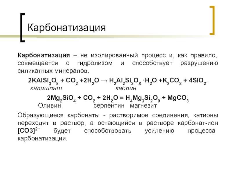 H2o co2 mg mgco3