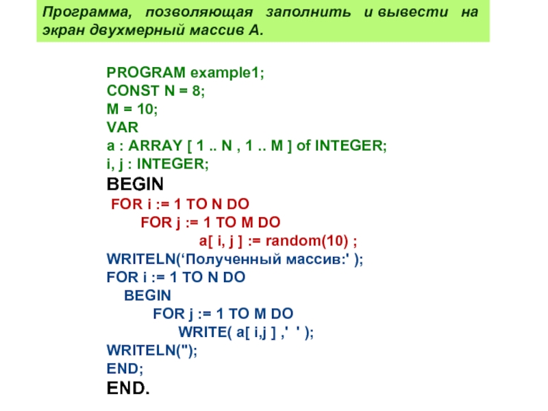 Program n 11. Элемент массива с индексом i. Индексы в массиве i. Java нахождение минимального и максимального элемента массива. Массив индексы 1c.