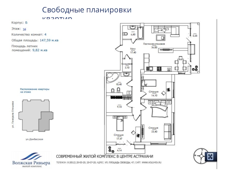 Планировка квартир в тольятти схема олимпийская