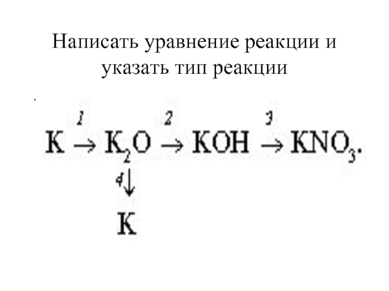 Гидроксид хлора 1 формула. Оксид хлора 4.