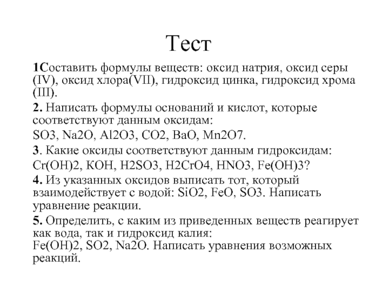 Оксид хлора 4 вода