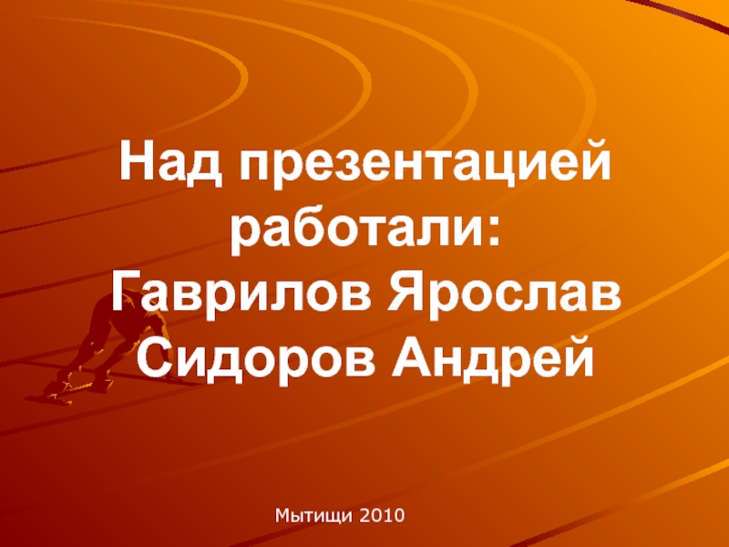 Работать с презентацией онлайн