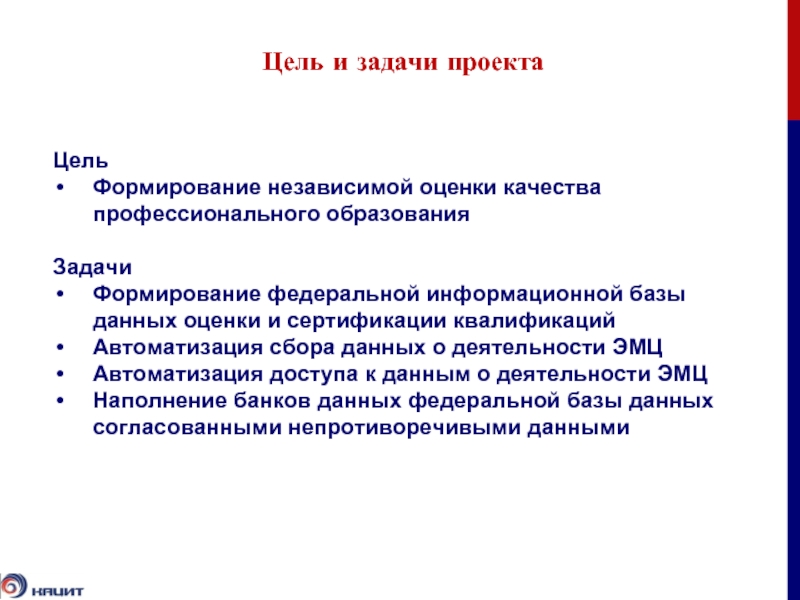 Цели проекта профессиональное обучение без границ